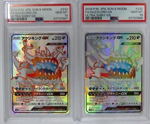 Pokemon Print Error Certified 232/150 SSR Guzzlord GX Gem Mint 10 Consecutive - Picture 1 of 11