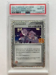 PSA 10 Rocket's Admin. 013/025 s8a-P 25th Anniversary Promo Pokemon Japanese GM - Picture 1 of 11