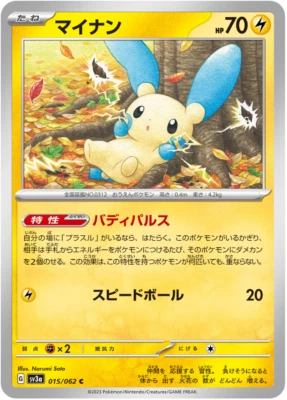 Minun 015/062 Japanese Pokemon Card Raging Surf sv3a US Seller - Image 1 of 2