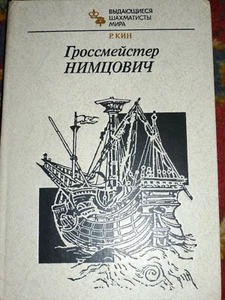 SOVIETUNION alte UdSSR VINTAGE RETRO Schachbuch Großmeister Nimzowitsch 1986 - Bild 1 von 5