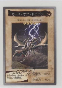 Curse of Dragon Japanese YuGiOh Bandai OCG: 1st Generation #12 1998 - Bild 1 von 2