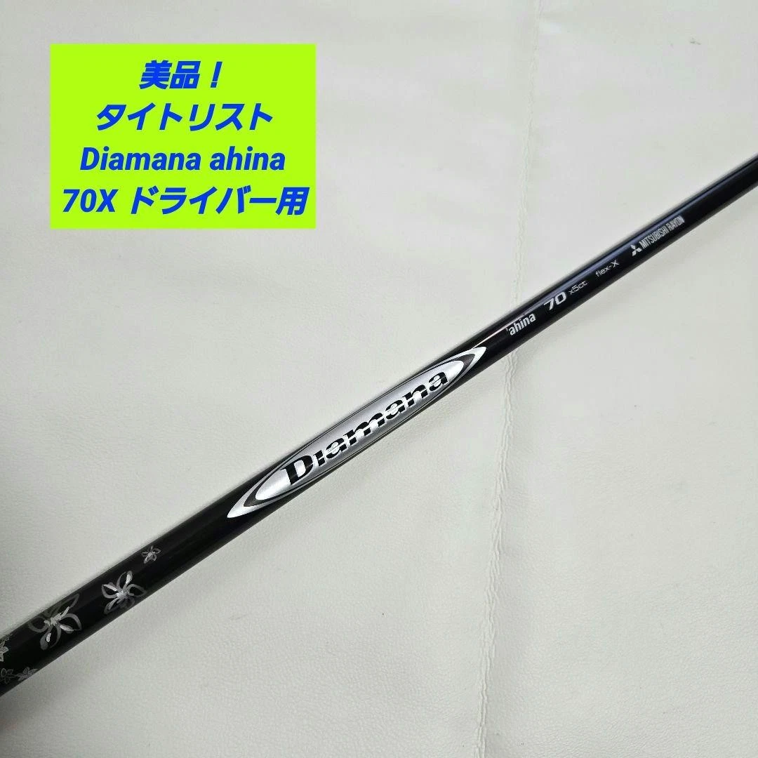 diamana ahina products for sale | eBay