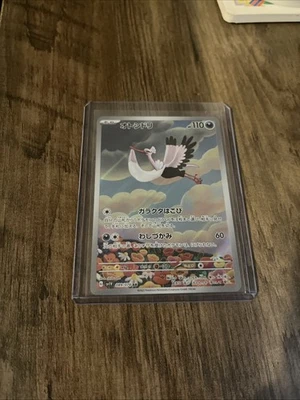 Bombirdier 089/078 Sv1v: Violet EX Holo (Japanese) - Image 1 of 2