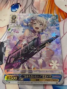 Bianco nero, Wakakusa Eve, Bang Dream, BD-W63-077 SSP, LP/VLP - Foto 1 di 4