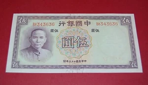 CHINA 1937 BANKNOTE 5 YUAN P80 - Picture 1 of 2
