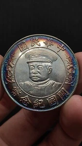1912 China Republic,Li Yuanhong Portrait Silver Dollar Coin,1Yuan Money - Picture 1 of 5