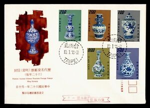DR WHO 1973 TAIWAN CHINA FDC ANCIENT PORCELAIN CACHET COMBO j88282