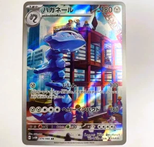 sv4M - 074/066 AR Stahlos / Steelix Future Flash Pokémon Karte Japanisch NM - Picture 1 of 1