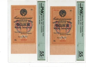 Two Consecutive Russia,State Treasury  1 Gold Ruble Note  1928 - Picture 1 of 2