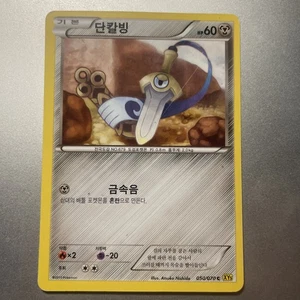 Honedge - Rare Korean Gaia Volcano XY5 Unlimited 050/070 Pokemon Card LP - Bild 1 von 5