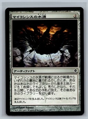 Magic The Gathering JAPANESE New Phyrexia Mycosynth Wellspring #145/175 MTG TCG - Image 1 of 2