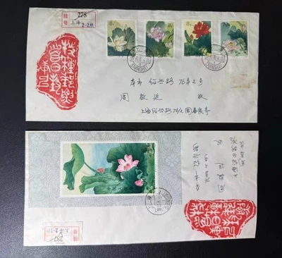 China 1980 T54M First Day Cover Lotus Flower Stamp Collection - Image 1 of 2