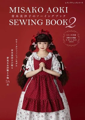 Japanese Cosplay Sewing Pattern Book Cosplay Lolita Wear Dress Misako Aoki Vol 2 - Image 1 of 4