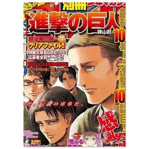 Attack on Titan Manga Cover Art Poster - Classic Anime Wall Decor - Picture 1 of 10