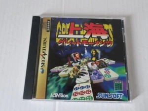 SHANGHAI GREAT MOMENTS -- pour SEGA SATURN / JAPONAIS -- T-1512G - Bild 1 von 3