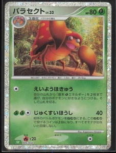 Parasect 005/032 Pokemon TCG Classic: Venusaur Japanese LP - Picture 1 of 2