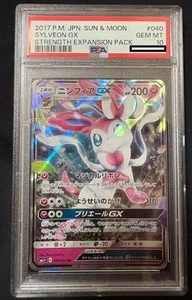 PSA10 Sylveon GX 040/051 : Enhanced Expansion Pack Sun & Moon Holo (Japanese) - Picture 1 of 6