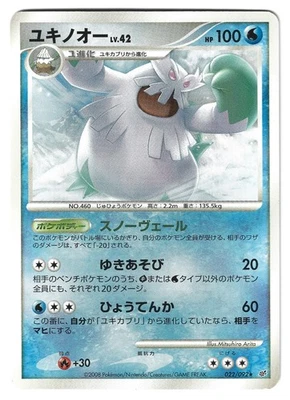 Abomasnow 022/092 Intense Fight in the Destroyed Sky - Image 1 of 2