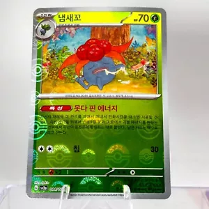 Gloom 044/165 Reverse Holo Korean 2023 Pokemon 151 SV2a Poke Ball NM 🔥🔥 - Picture 1 of 3