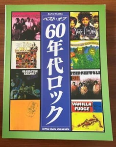 60's Best JAPAN BAND SCORE TAB Animals BEE GEES MONKEES PROCOL HARUM Beach Boys - Picture 1 of 4