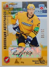 2012-13 KHL All Star Autograph #ATL-S05 Alexei Petrov 20/50