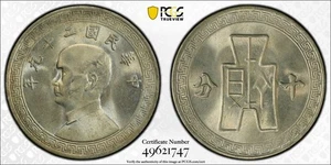 China Reeded Edge 1940 10c graduación profesional MS65 - Imagen 1 de 1