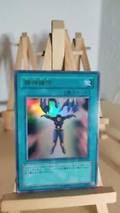 Mind Control - Gedankenkontrolle - DI2 - 003 - Ultra - Japanisch - LP - Bild 1 von 1