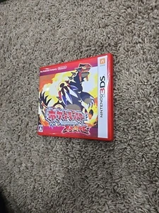 Pokemon Omega Ruby Nintendo 3DS Cartridge Japanese Region Locked Game - Picture 1 of 7