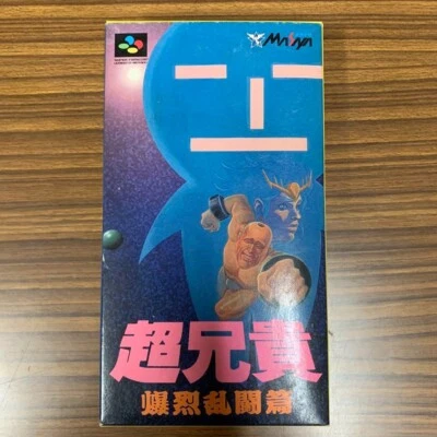 Cho Aniki Bakuretsu Rantou SuperFamicom SNES SHVC-P-AANJ 1995 NTSC-J Nintendo - Image 1 of 4