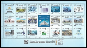 Egypt - 2024 - 25th Anniv. of Ministry of Communications & Inf. Technology -MNH - Picture 1 of 1