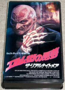 Wes Craven's NEW NIGHTMARE Robert Englund JAPAN VHS JAPANESE Toho HORROR (1994) - Picture 1 of 4