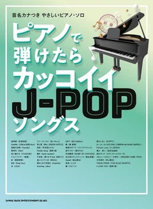 Easy piano solos with pitch names in kana. Cool J-POP songs that can be played o - Picture 1 of 8
