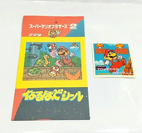 (Game Item) Sticker, Super Mario Bros 2, Amada, Mint, Famicom, Mini Card, Menko.