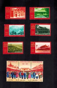 PR China 1971  N12-20 Sc 1067-75 Founding PRC Mao's Little Red Book MNH OG  A - Bild 1 von 2