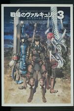 JAPAN Valkyria Chronicles III: Unrecorded Chronicles Complete Guide Book