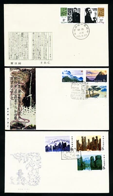 China PRC Stamps Collection of 21 Scarce Unaddressed Early First Day Covers FDC - Image 1 of 4