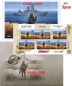 FRANCOBOLLO LIMITATO GUERRA UCRAINA "NAVE DA GUERRA RUSSA-FATTO" francobollo, busta, cartolina-set F - Foto 1 di 9