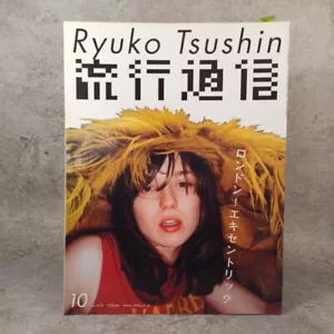 Ryuko Tsushin Oct2002 LONDON ECCENTRIC Japan Fashion Magazine Kazunari Hatto - Picture 1 of 24