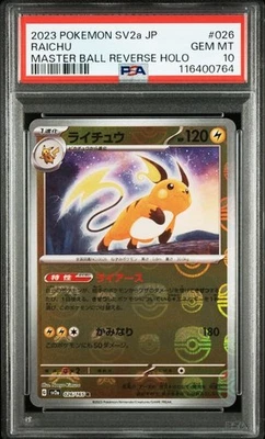 PSA 10 Raichu Master Ball Reverse 026/165 2023 Pokemon Card 151 Japanese - Image 1 of 4
