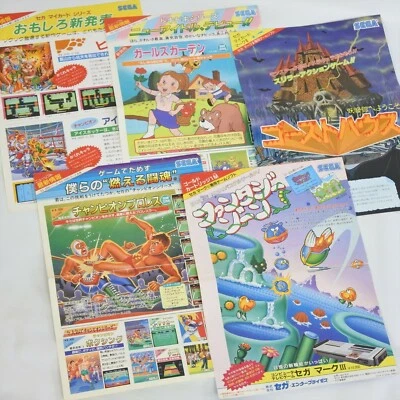 Lot of 5 Sega Mark III Master System SC-3000 Catalog FLYER Leaflet Paper 2222 - Image 1 of 4