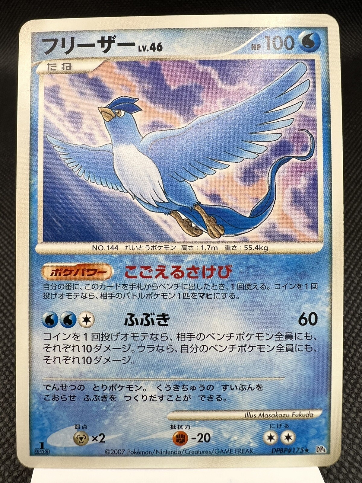 Articuno (Japanese) DPBP#175 - 1st Edition Rare - Dawn Dash Pokemon Card MINT