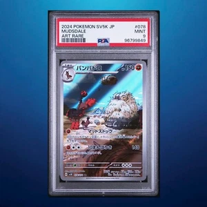Pokémon japonés SV5K-Wild Force 078 Mudsdale/Pampross 2024 arte raro - PSA 9 - Imagen 1 de 5