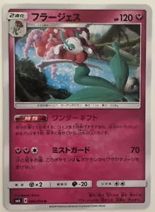 Pokemon Forbidden Light Florges 60/94 NM/M Japanisch - Bild 1 von 1