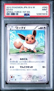 PSA 10 Eevee 042/051 Spiral Force BW8 1st Edition Japanese Graded Pokemon Card - Bild 1 von 2