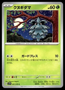 Pineco 001/078 SV1V: Violet ex - Picture 1 of 2