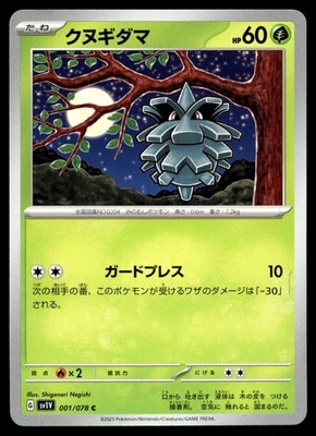 Pineco 001/078 SV1V: Violet ex - Image 1 of 2