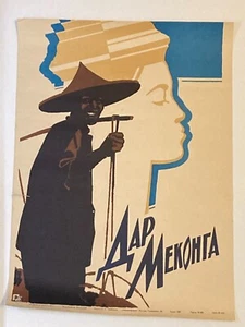 Vintage Vietnam movie "Gift of Mekong" Original poster NOT Reproduction - Picture 1 of 1