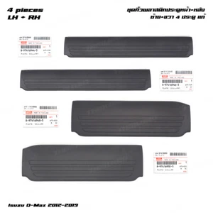 Fits Isuzu D-Max V-Cross 4 Dr 2012 - 19 4 Door Scuff Plate Door Sill Cover - Picture 1 of 10