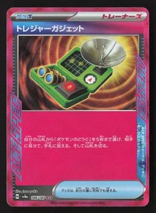 Treasure Gadget ACE Rare SV8a: Terastal Fest ex 146/187 NM - Picture 1 of 2