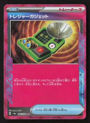 Treasure Gadget ACE Rare SV8a: Terastal Fest ex 146/187 NM - Image 1 of 2